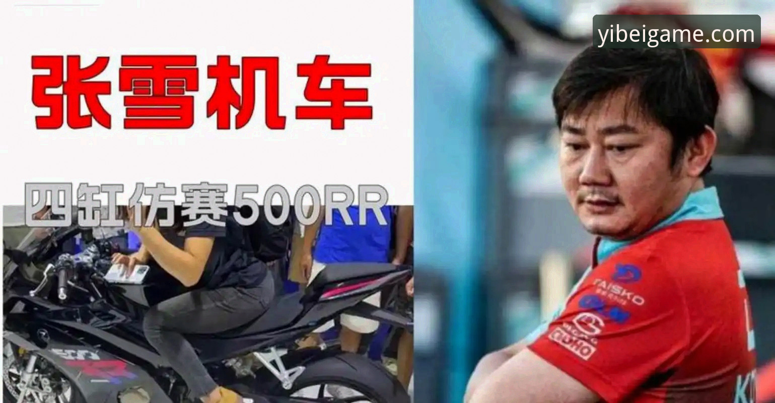 世界超级摩托车锦标赛观赛必备知识：德比斯最后一圈逆袭夺冠全解析