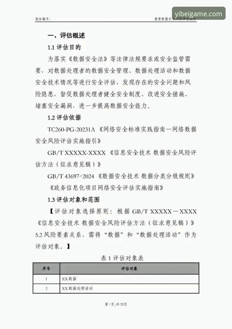 易倍体育安全吗哪个好?5个核心维度带你全面了解平台实力