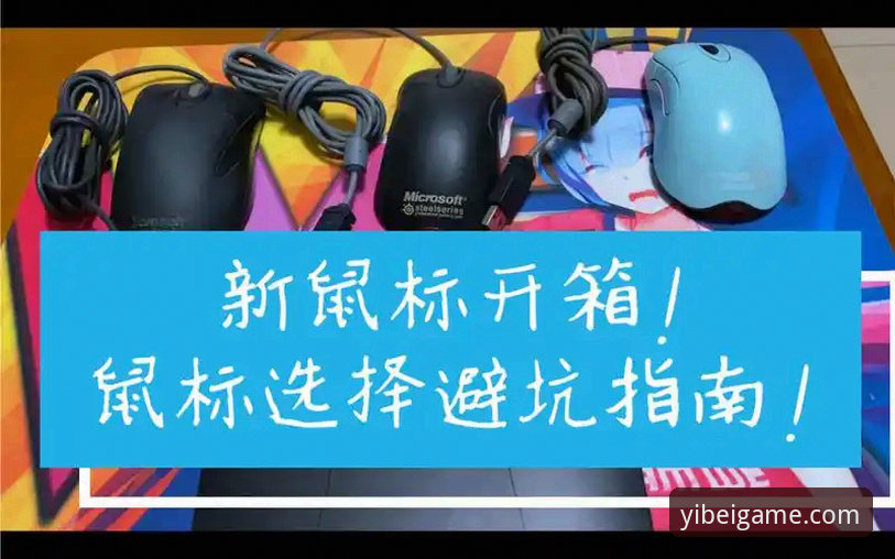 易倍体育官网安全使用教程:老用户手把手教你避坑